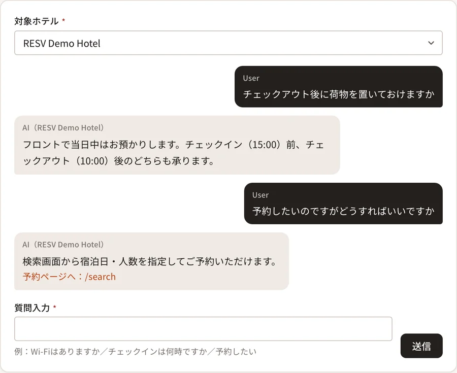 AIチャットの画面